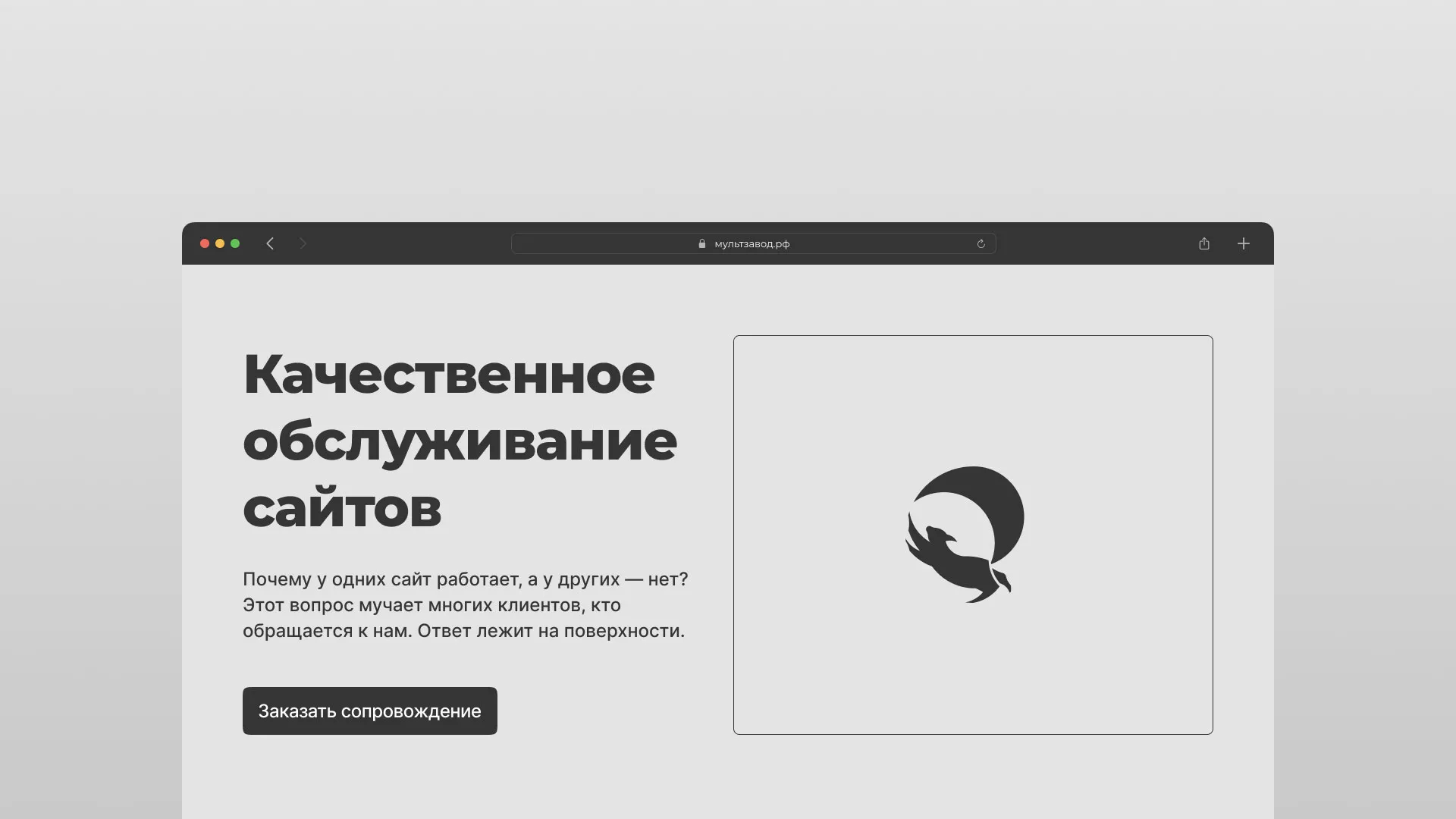 Комплексное сопровождение сайтов в Мамадыше Комплексное сопровождение сайтов в Мамадыше