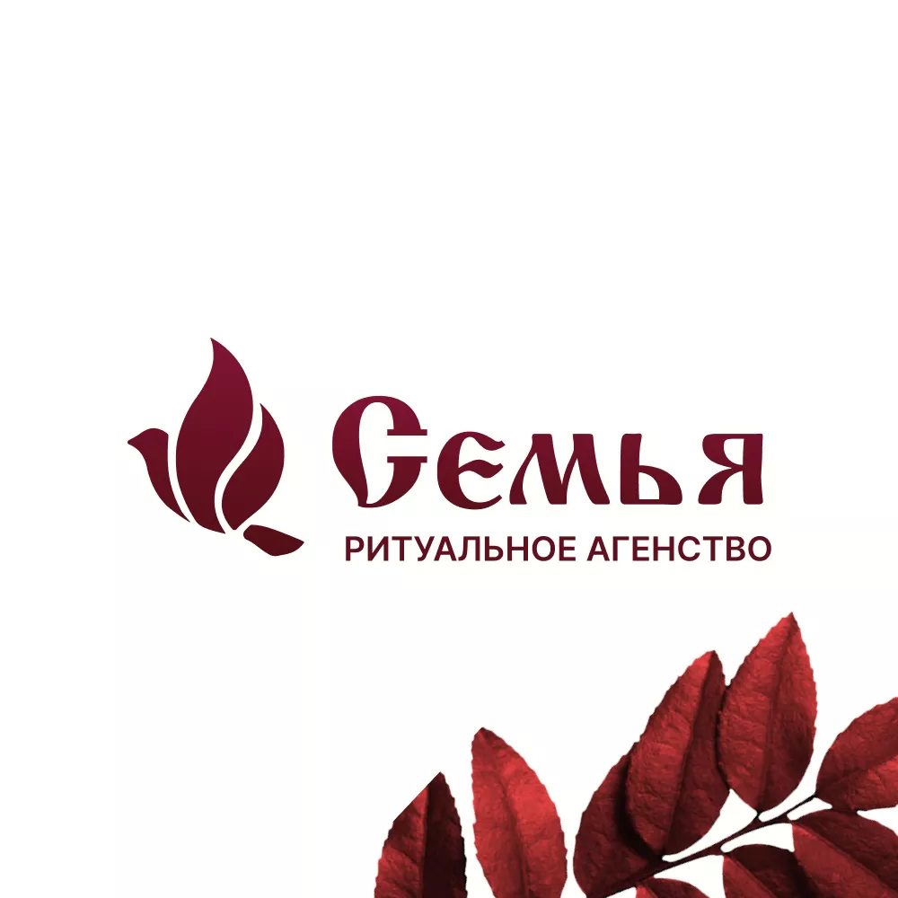 Разработка логотипа и сайта в Мамадыше ритуальных услуг «Семья»