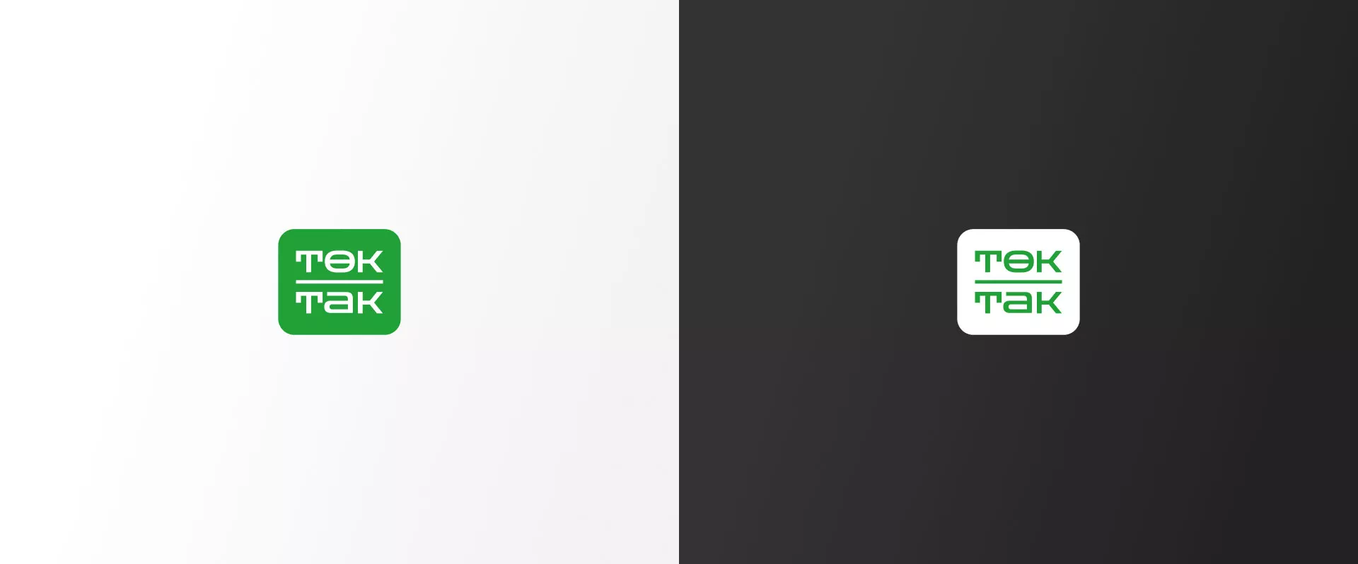 Создание логотипа компании «Ток-Так» в Мамадыше