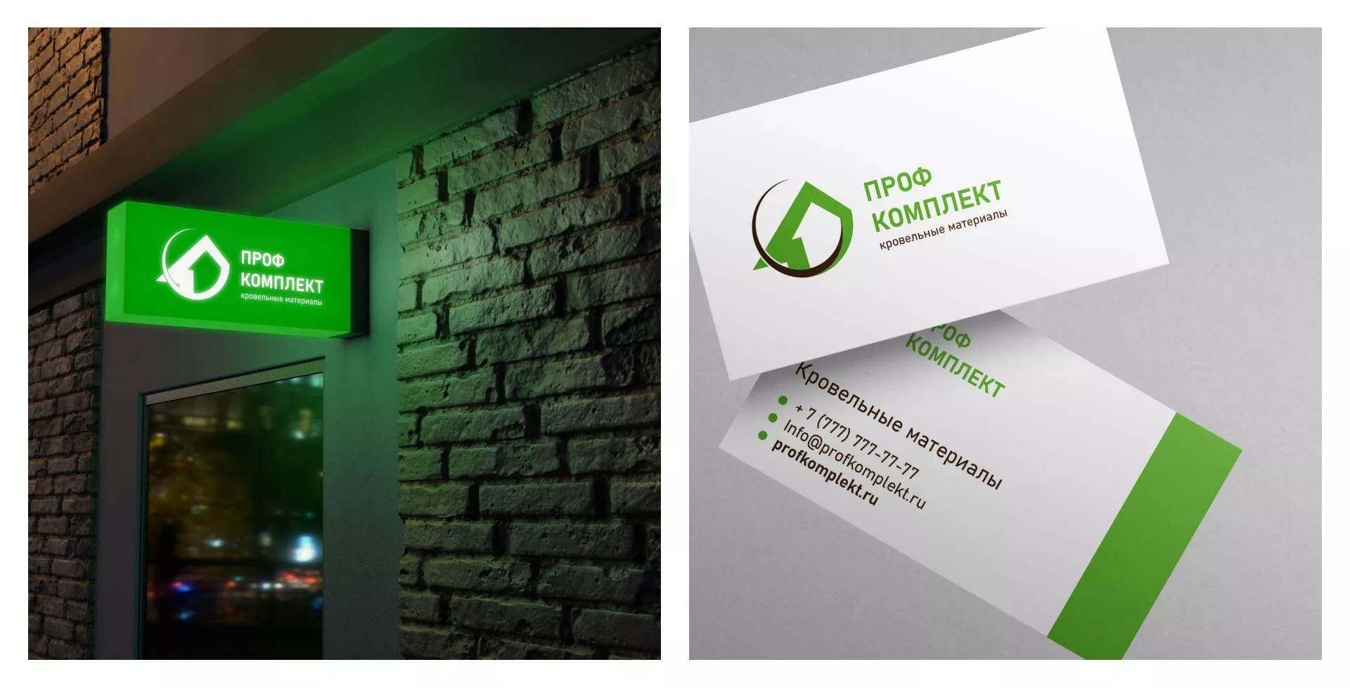 Разработка логотипа компании «Проф Комплект» в Мамадыше