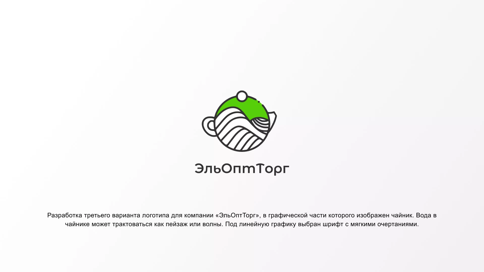 Создание логотипа для компании по продаже посуды и товаров для дома в Мамадыше