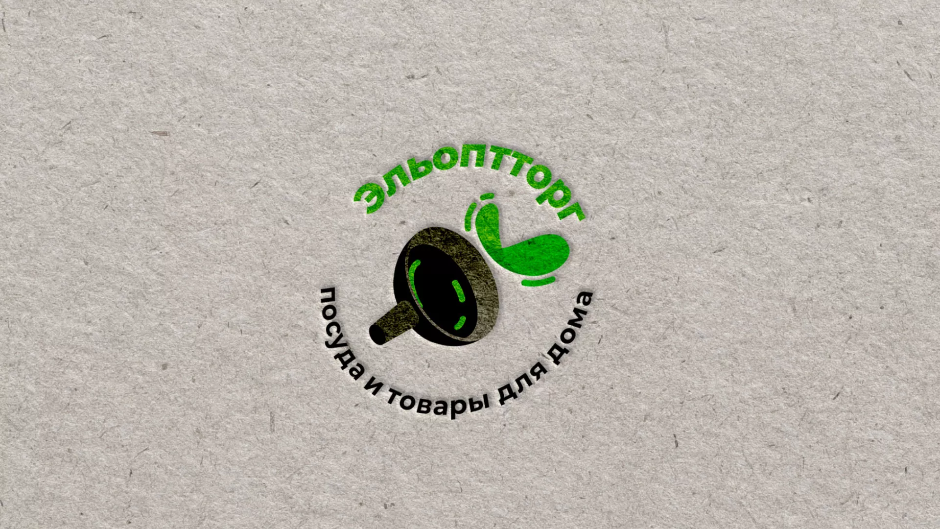 Разработка логотипа для компании по продаже посуды и товаров для дома в Мамадыше