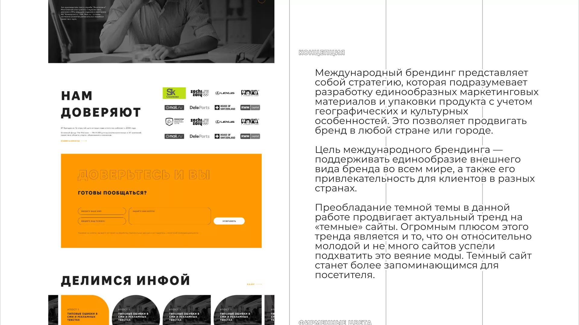 Разработка сайта креативного агентства «The Mellows» в Мамадыше