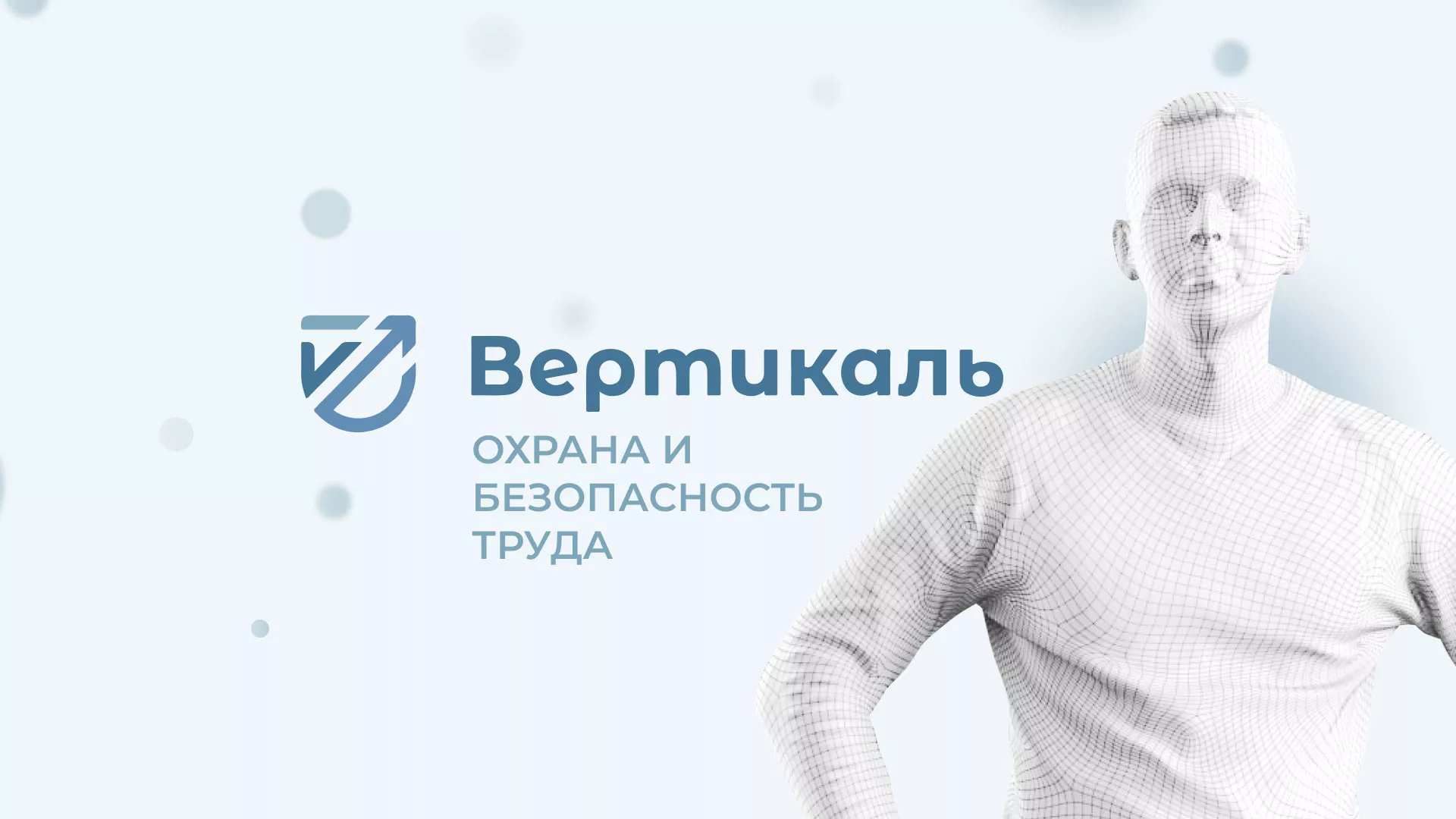 Создание сайта учебного центра «Вертикаль» в Мамадыше