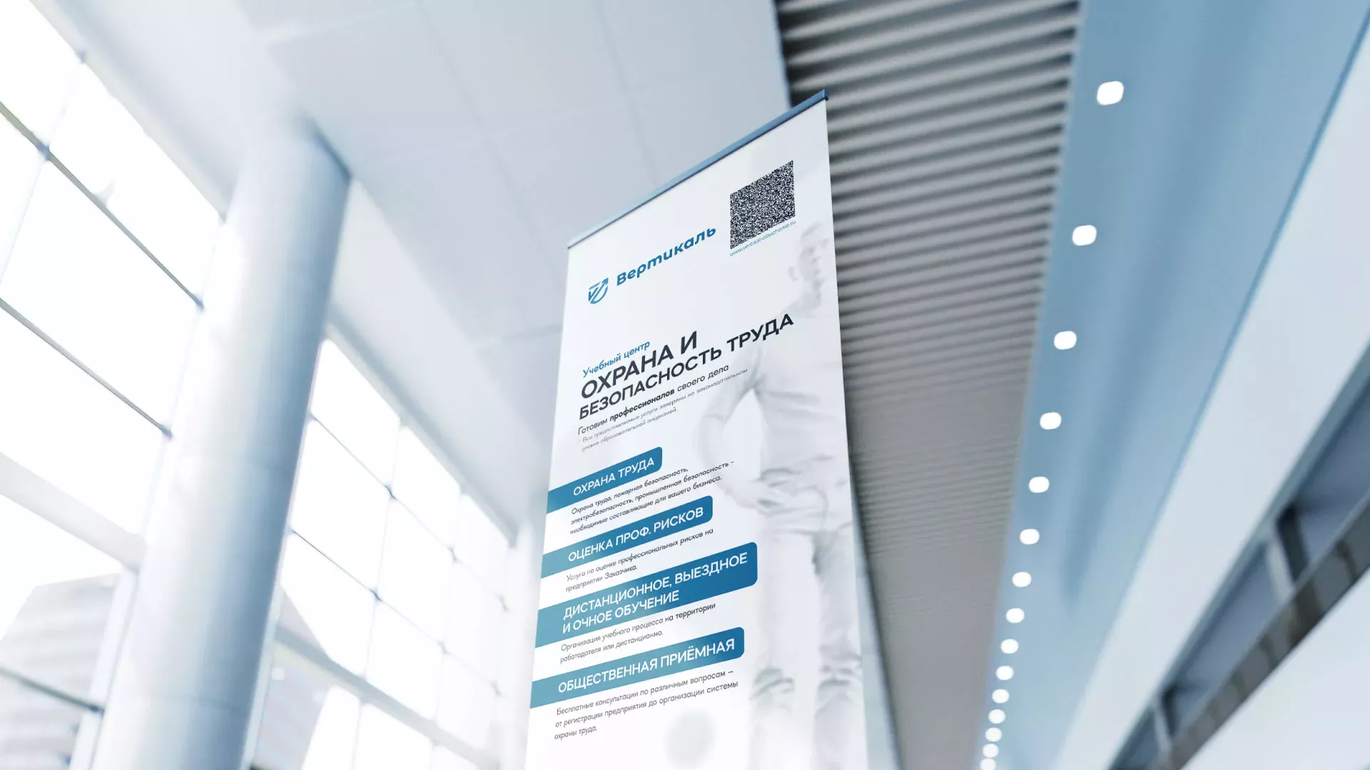 Разработка дизайн-макета ролл-ап стенда для учебного центра «Вертикаль» в Мамадыше