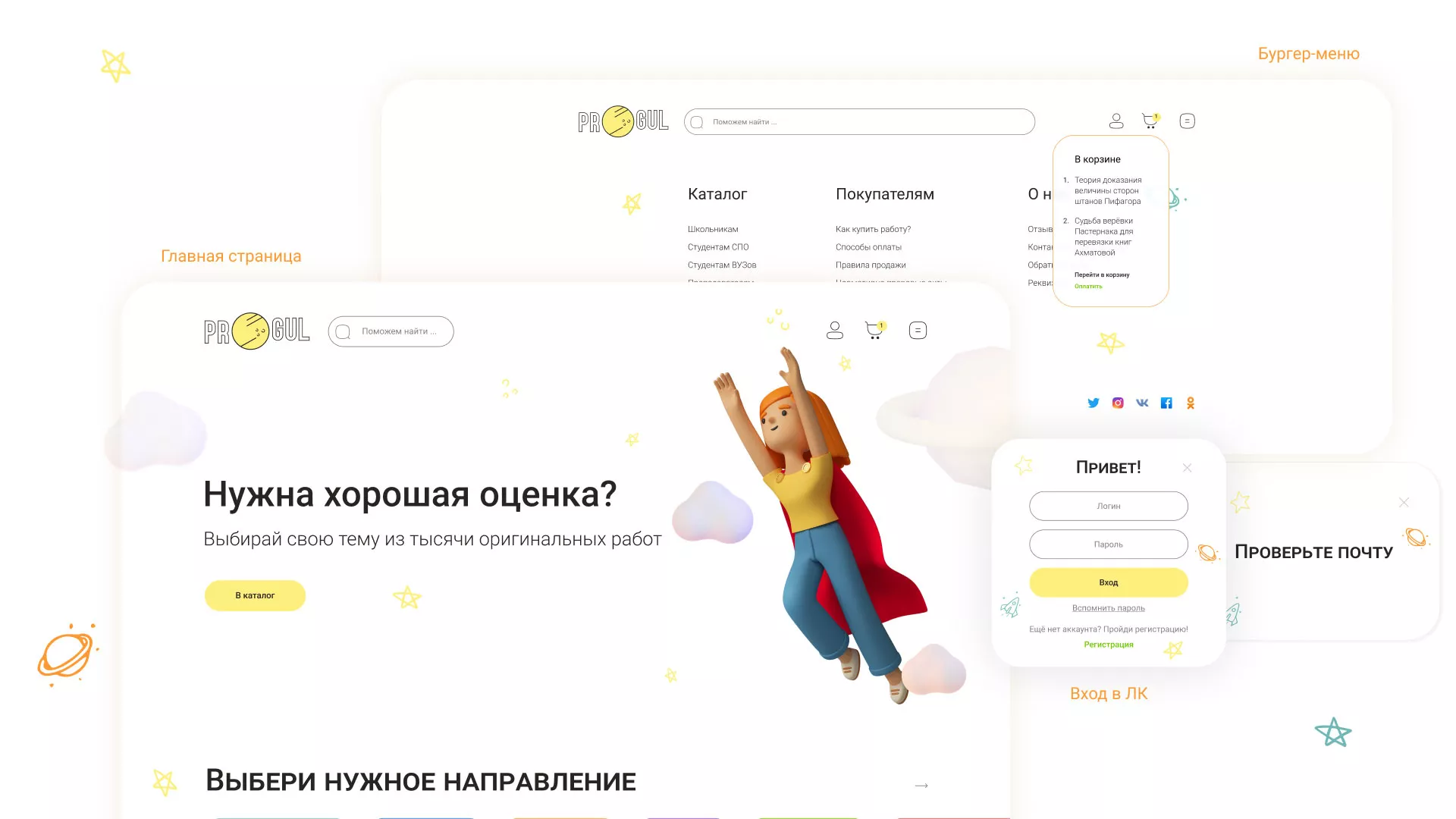Создание онлайн-сервиса в Мамадыше по рефератам и курсовым работам