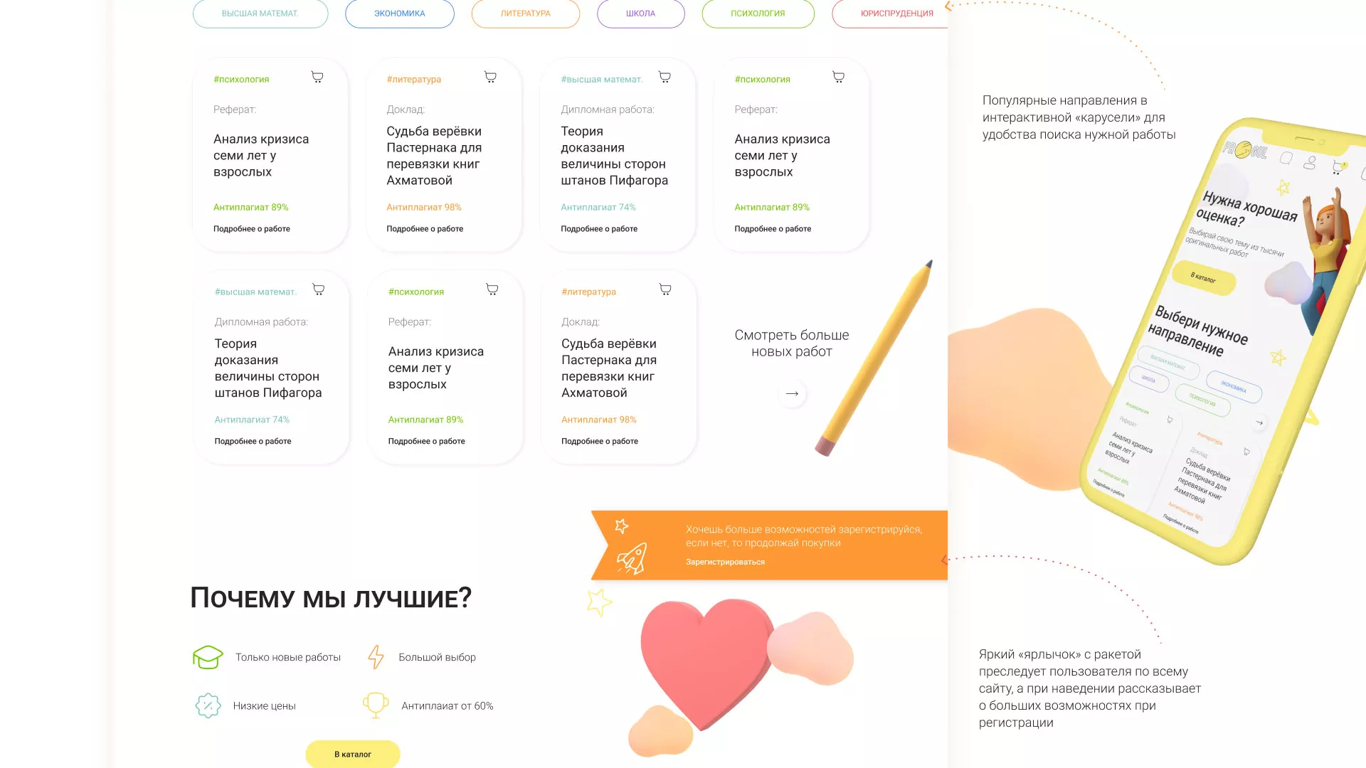 Создание онлайн-сервиса в Мамадыше по рефератам и курсовым работам