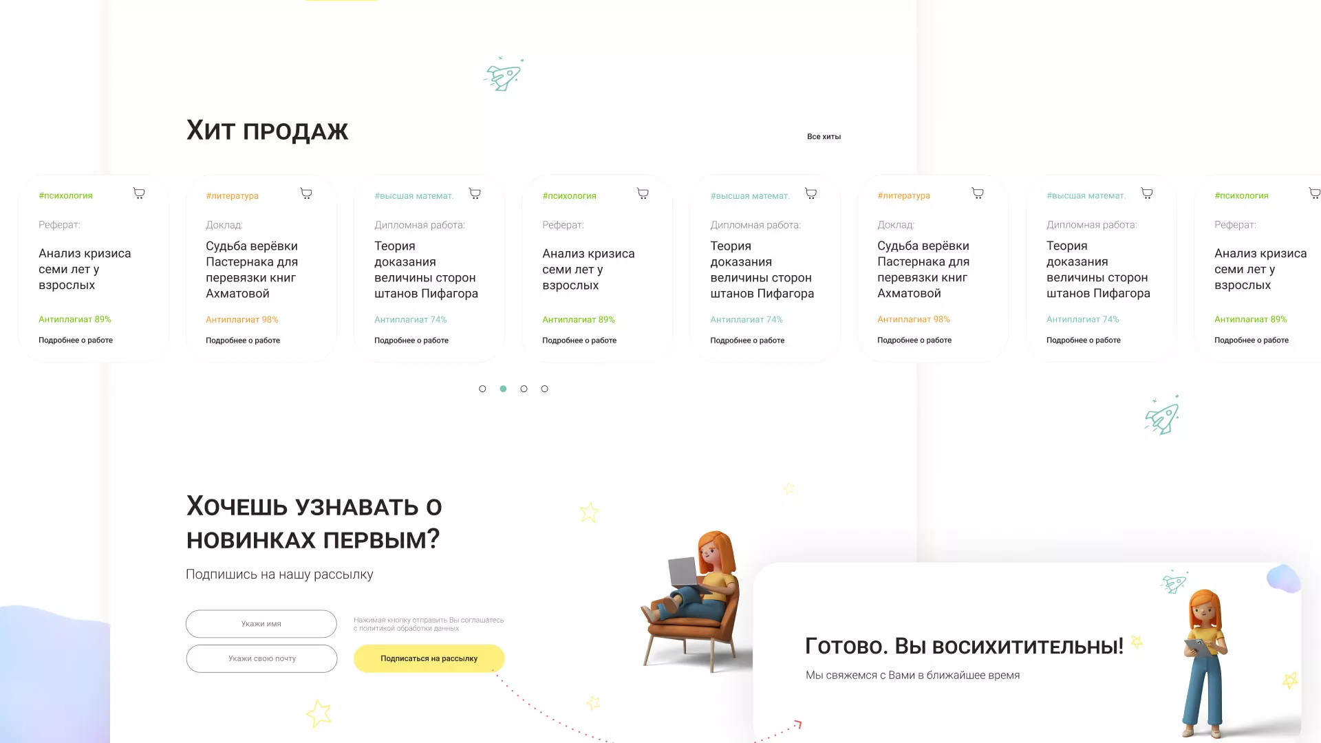 Создание онлайн-сервиса в Мамадыше по рефератам и курсовым работам