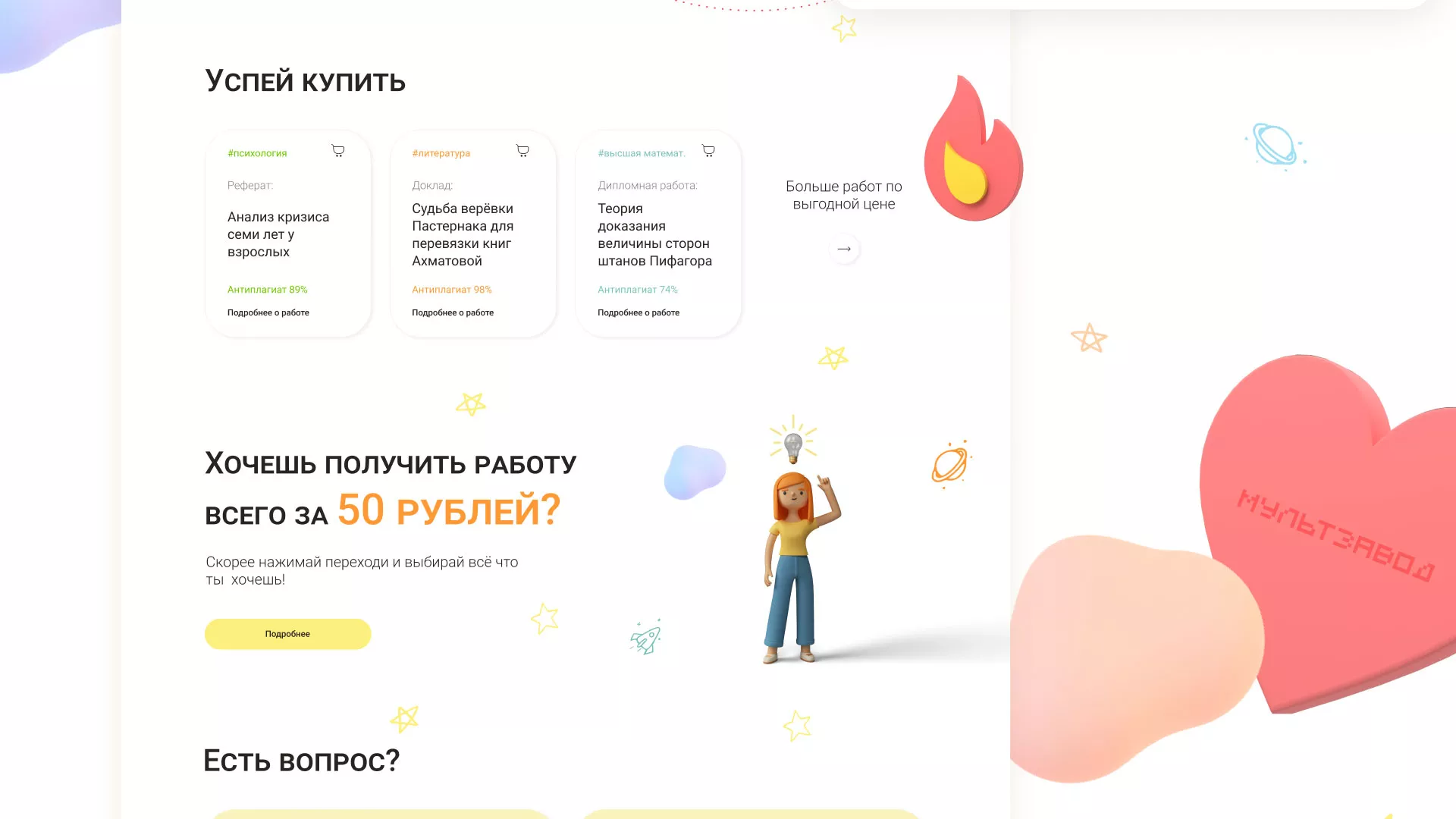 Создание онлайн-сервиса в Мамадыше по рефератам и курсовым работам