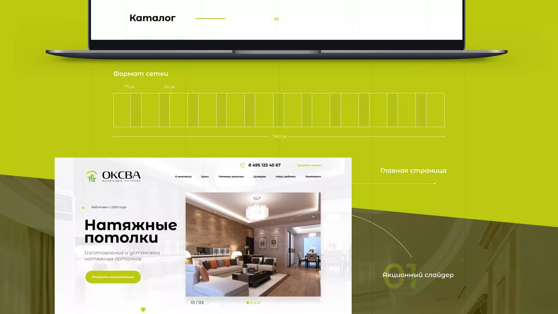Создание сайта по продаже натяжных потолков для компании «ОКСВА» в Мамадыше