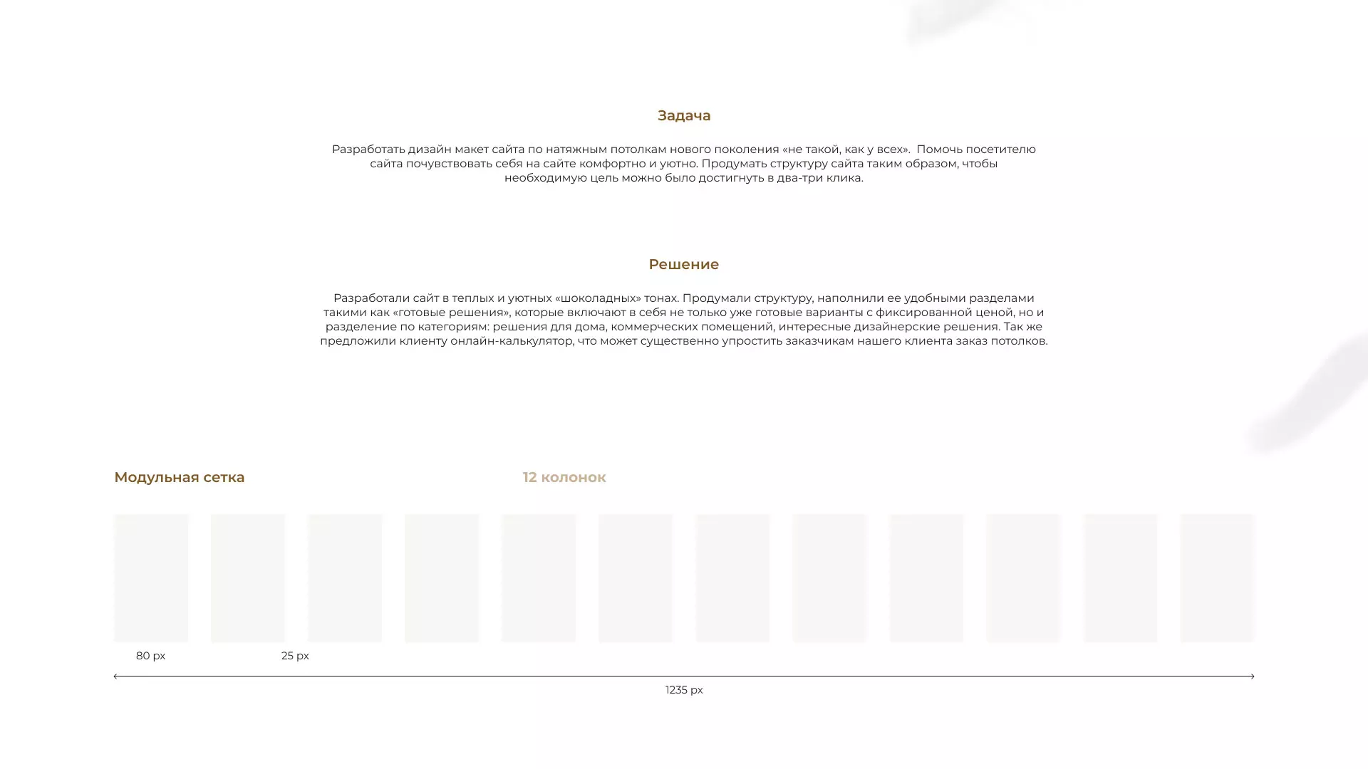 Разработка сайта в Мамадыше для компании «ODIN GROUP» по установке натяжных потолков