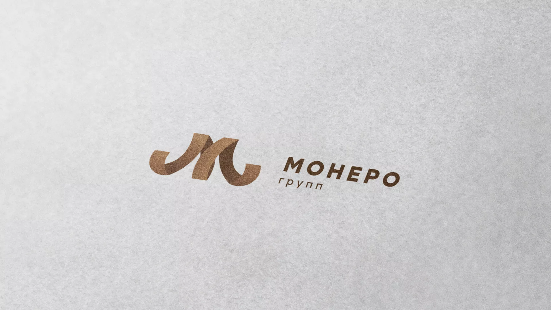 Разработка логотипа для компании «Монеро групп» в Мамадыше