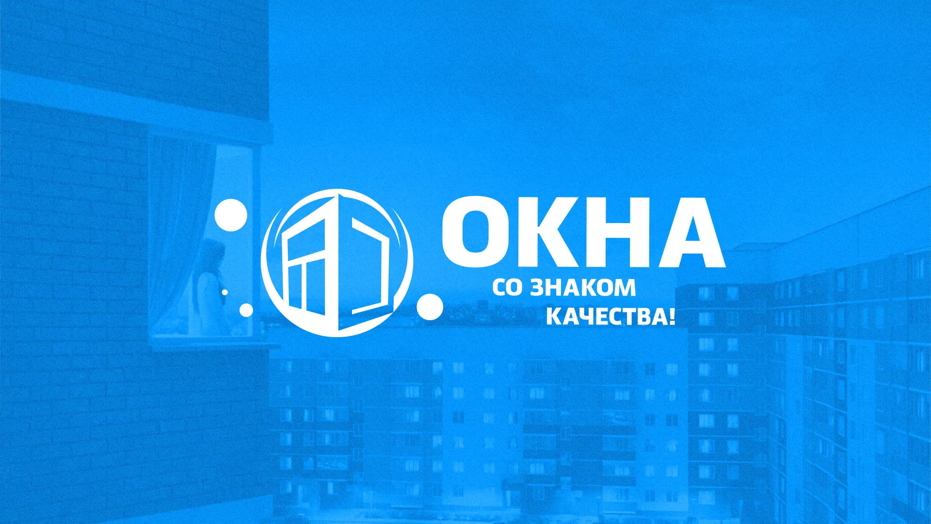 Создание сайта компании «Окна ВИДО» в Мамадыше