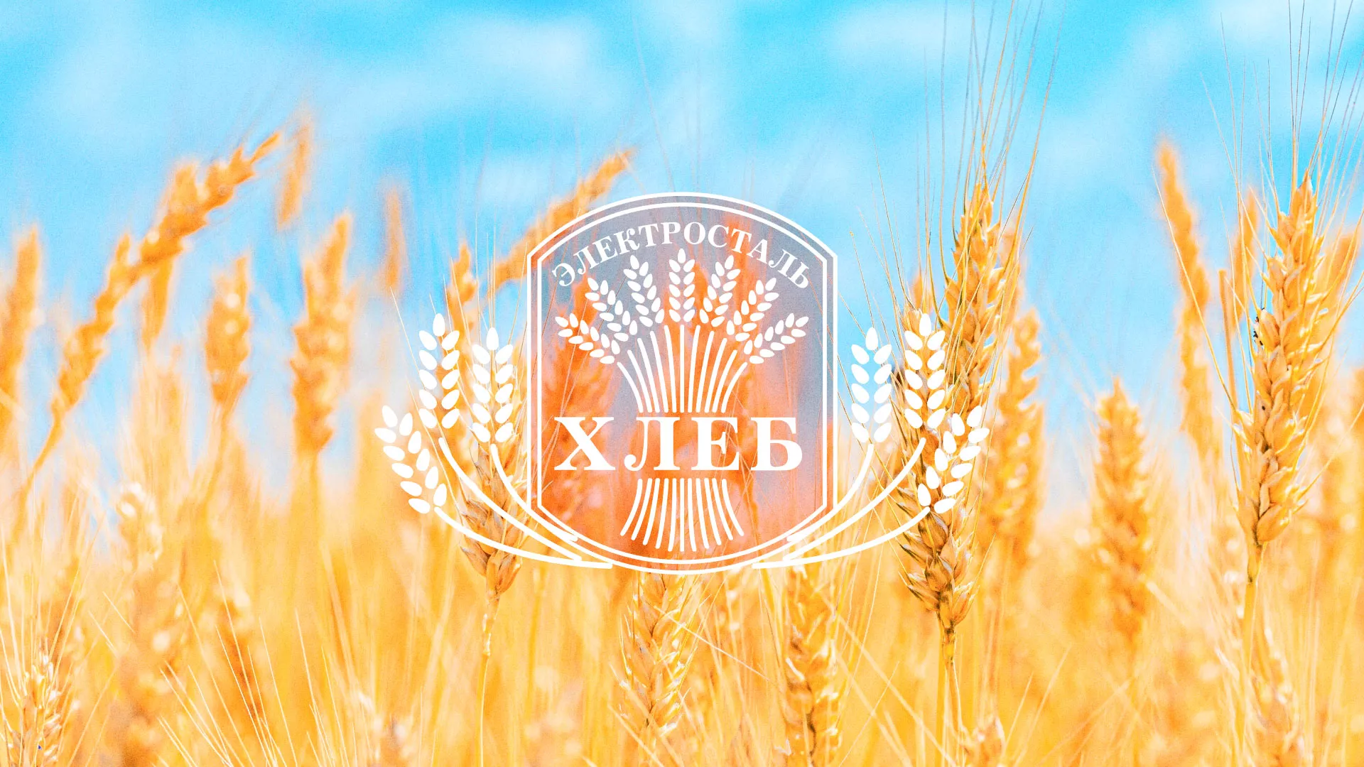 Создание сайта для хлебзавода в Мамадыше