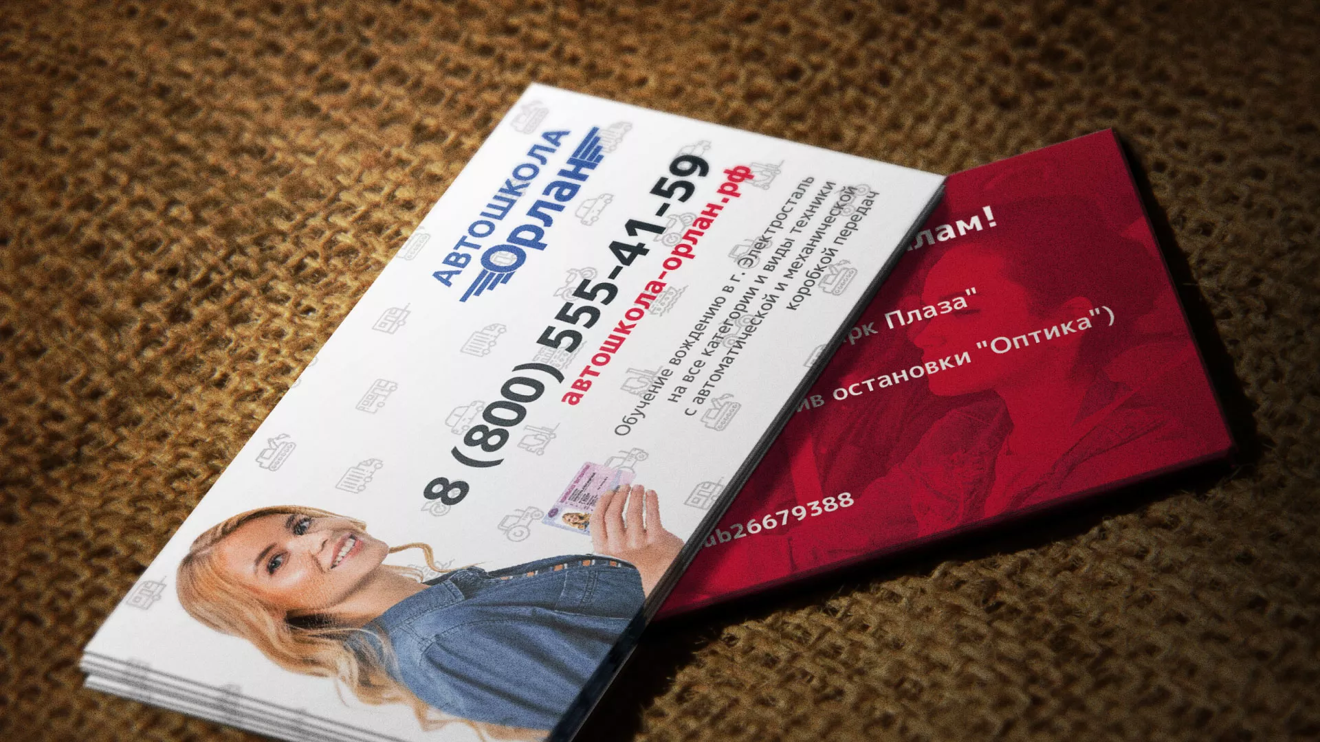 Разработка рекламных визиток автошколы «Орлан» в Мамадыше