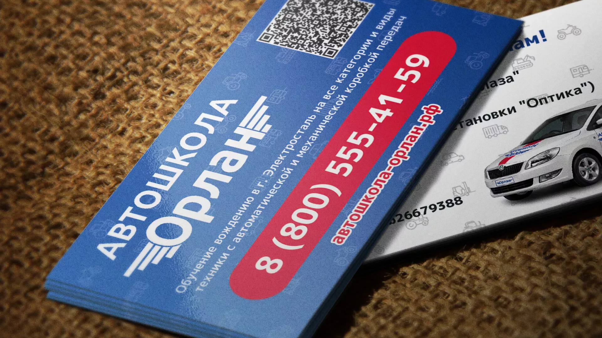 Разработка промо-визиток для автошколы «Орлан» в Мамадыше