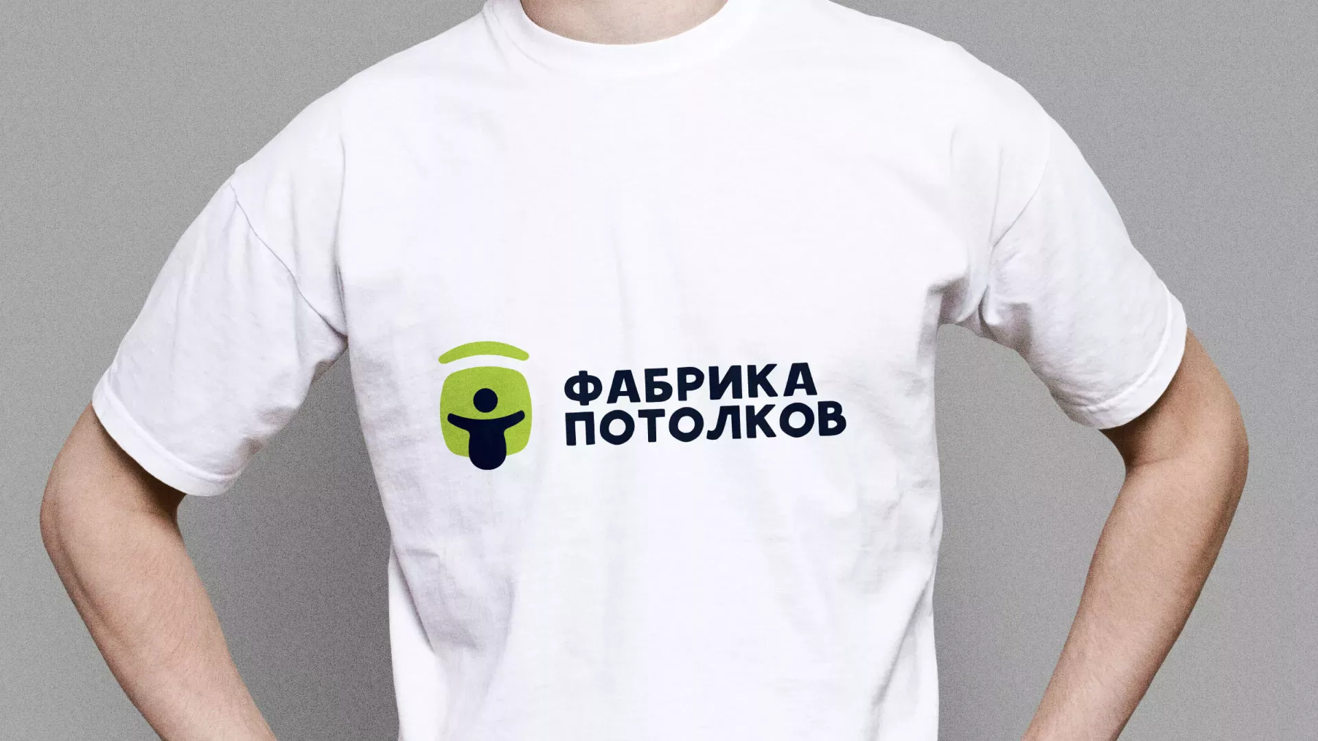 Разработка фирменного стиля для фабрики натяжных потолков в Мамадыше