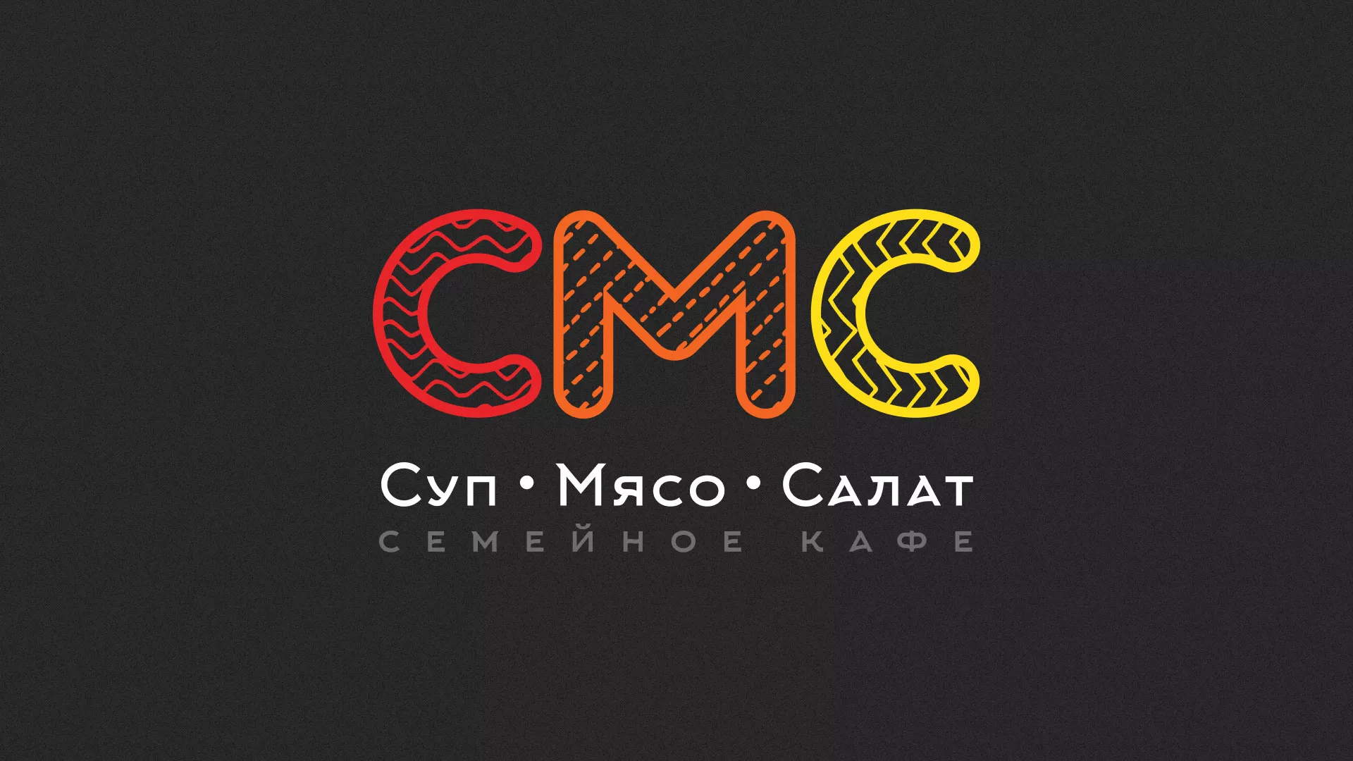 Разработка сайта кафе-столовой «Суп-Мясо-Салат» в Мамадыше