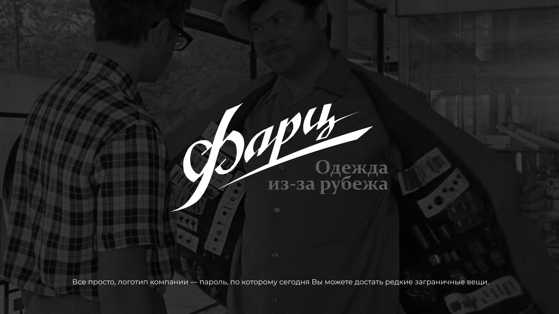 Разработка логотипа магазина «Фарц» в Мамадыше
