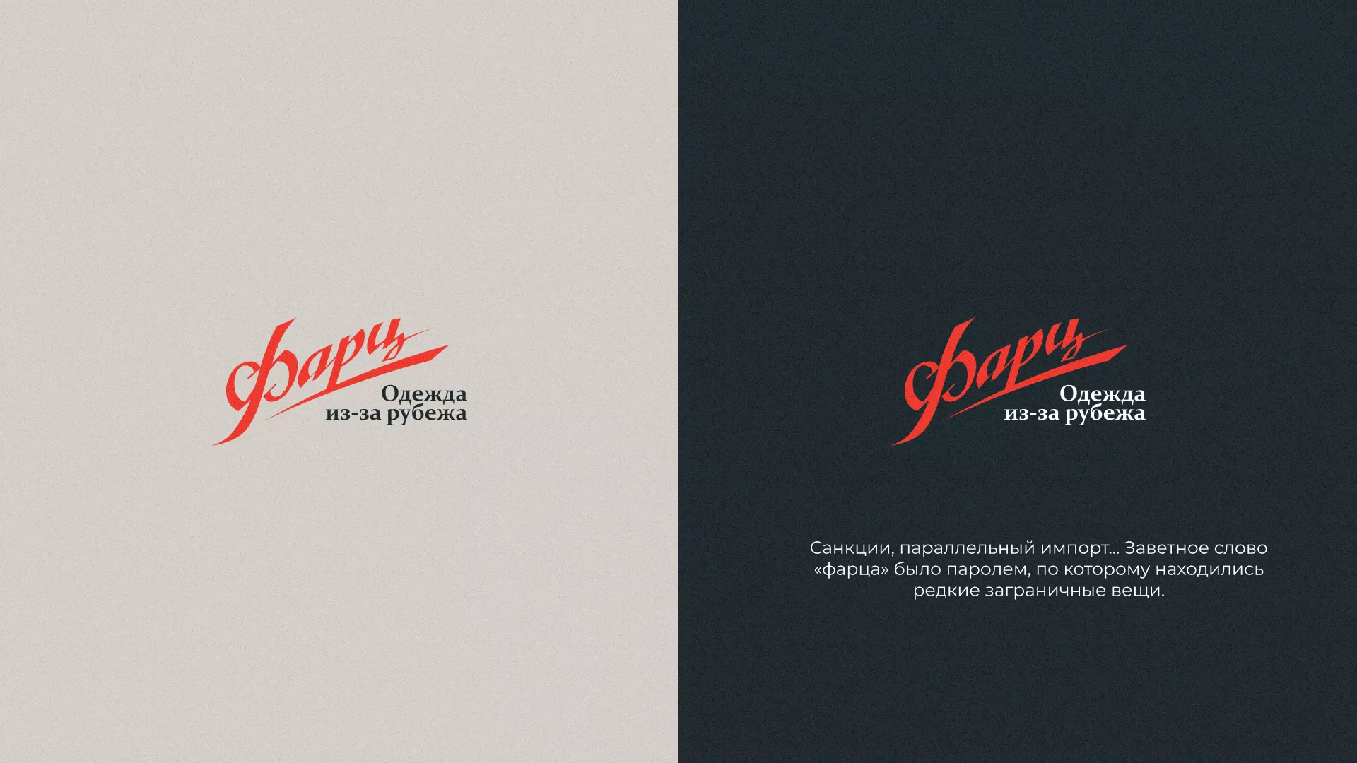 Разработка логотипа магазина «Фарц» в Мамадыше
